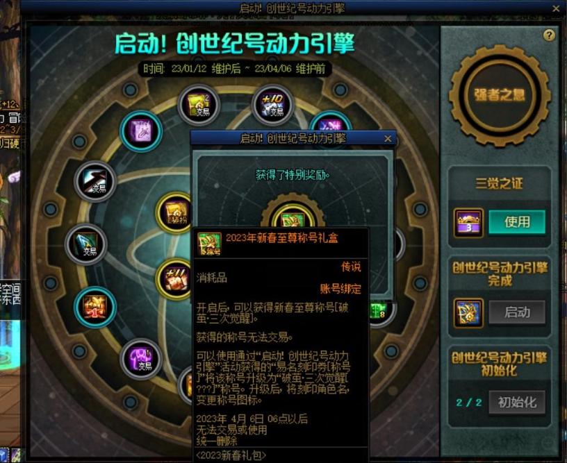 dnf买十套送一套天空吗,dnf买几套年套才能得到至尊装扮