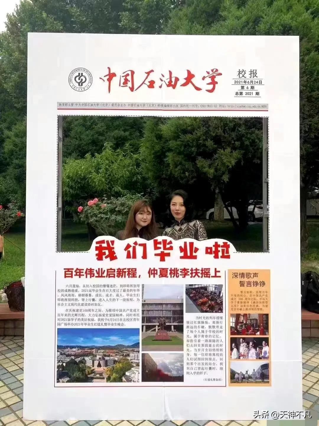 中石油通报高管牵手女子背景,石油公司董事长曝光事件曝光者