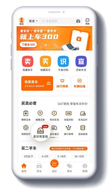 什么软件可以记录汽车的公里数,怎么查看车的实表公里数