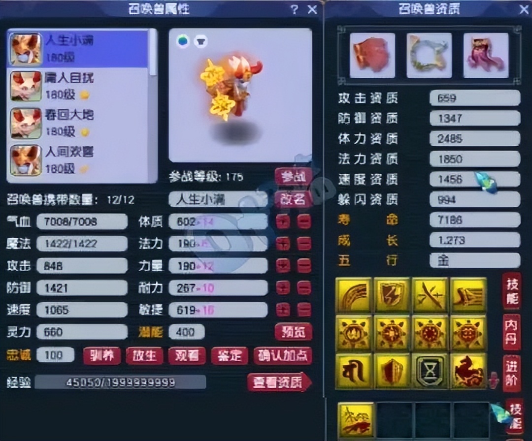 珍宝阁山哥法系,珍宝阁山哥法系灵饰