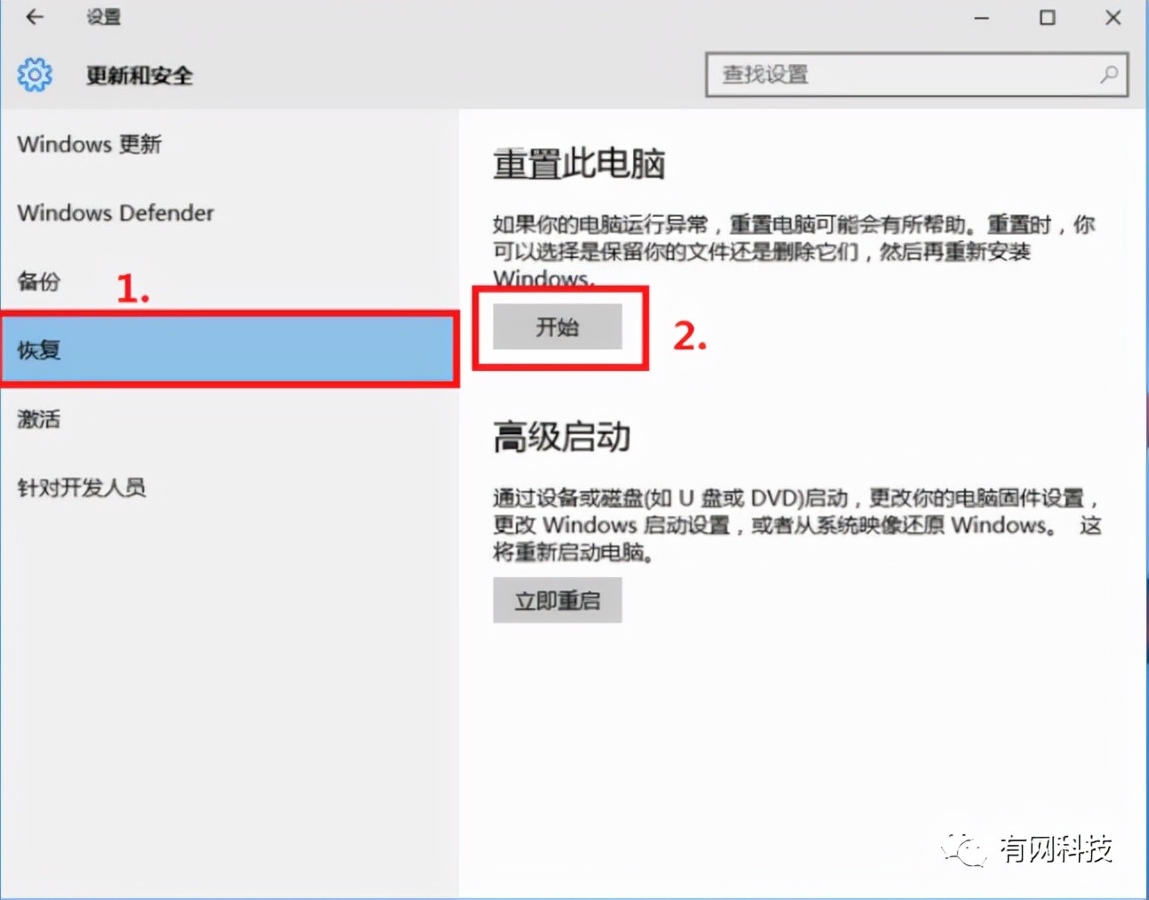 win10电脑恢复出厂设置怎么设置,win10电脑如何恢复出厂设置