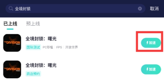 全境封锁曙光为什么正在维护中,全境封锁曙光第二阶段