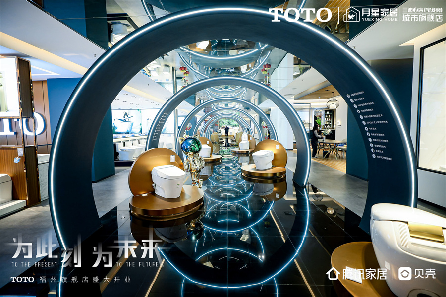 toto福州城市旗舰店,为当下为未来