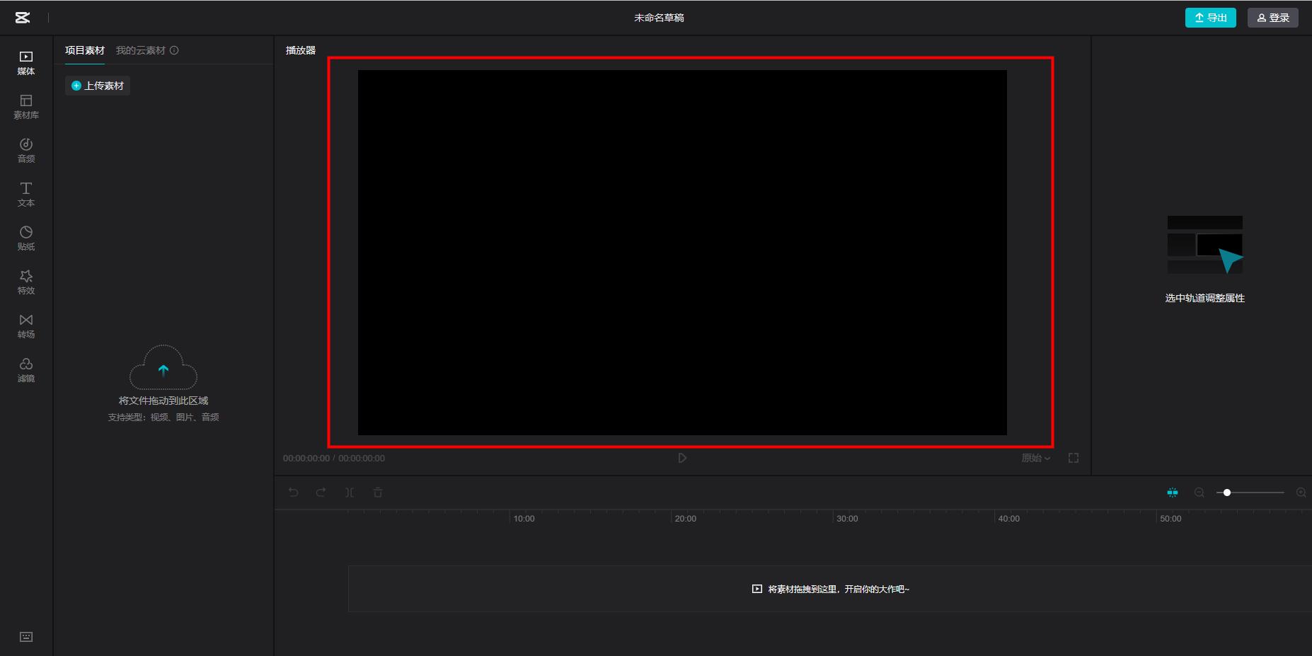 清爽视频编辑软件免费版,很好用的视频剪辑软件