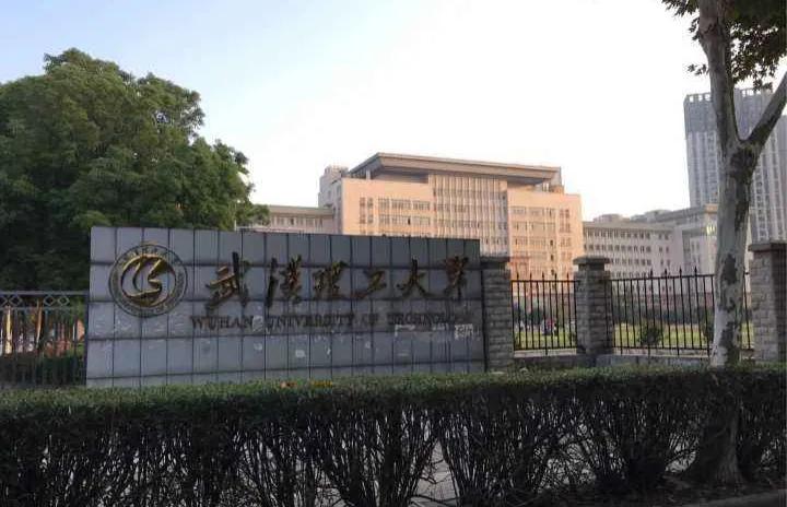 武汉理工大学是四大航校,武汉理工大学航海学院国内排名