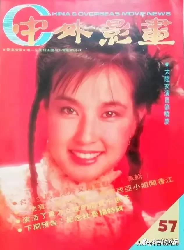 刘晓庆在新电影中的表现,刘晓庆现在的美照