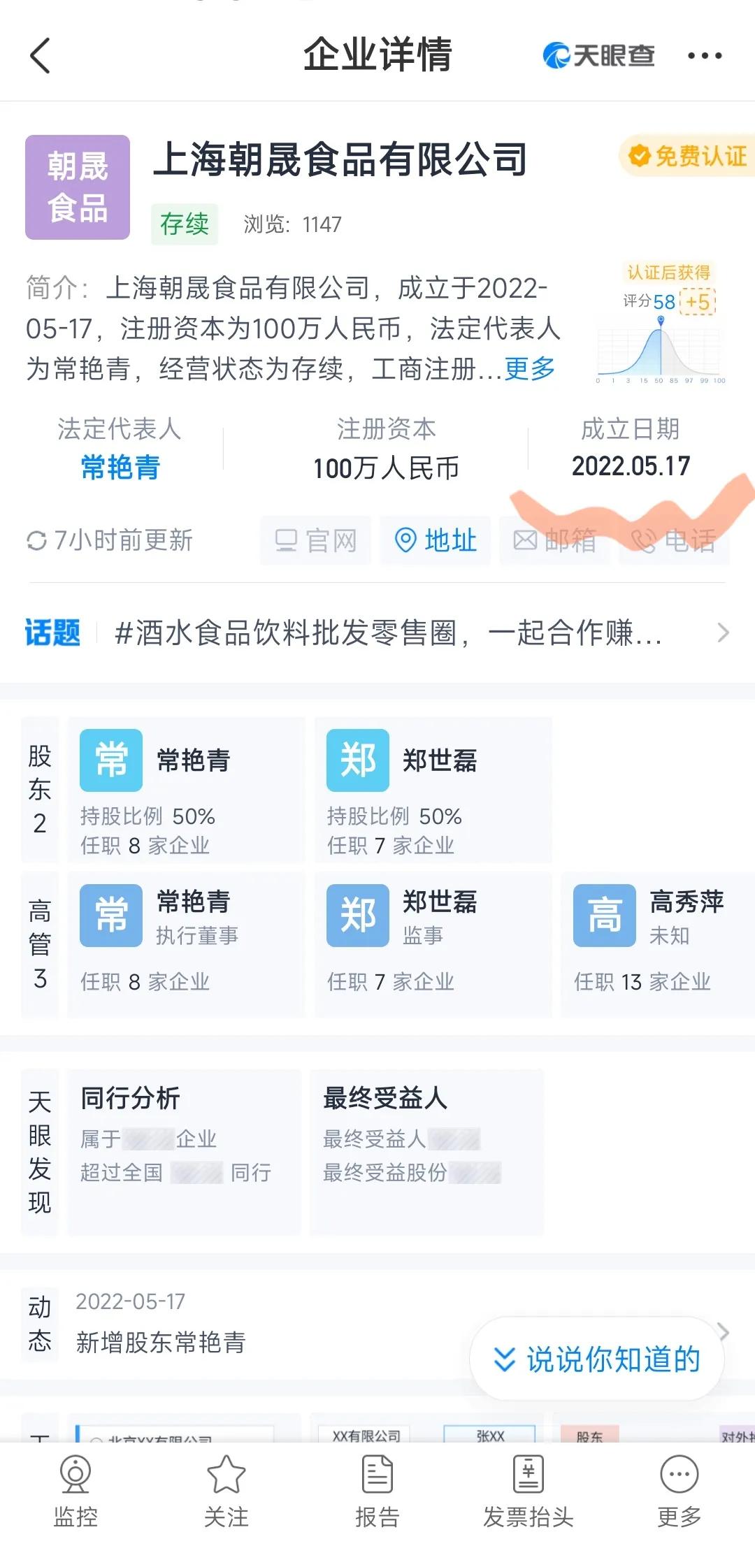 常艳青是什么人物,常艳青视频