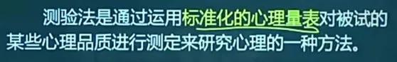 心理学基础第1章第2章笔记,心理学与教育心理学概述总结