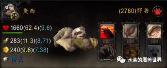 魔兽世界正式服猎人宠物排名9.0 (魔兽世界正式服特殊技能宠物大全)