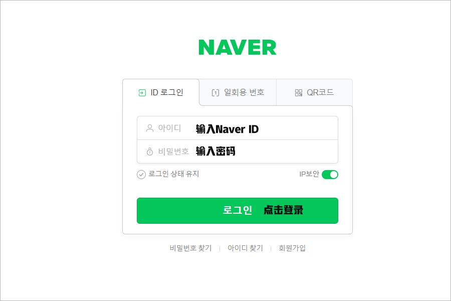 韩国的naverpay,韩国naverpay