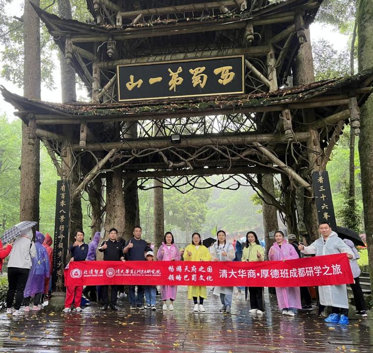 清大华商emba商学院,清大华商总裁班价目表