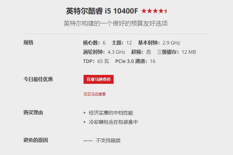 2023年amd和英特尔cpu对比,2021玩游戏用英特尔还是amd