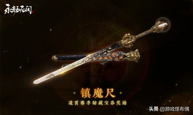 永劫无间新魂玉玩法,永劫无间神之路天海魂玉