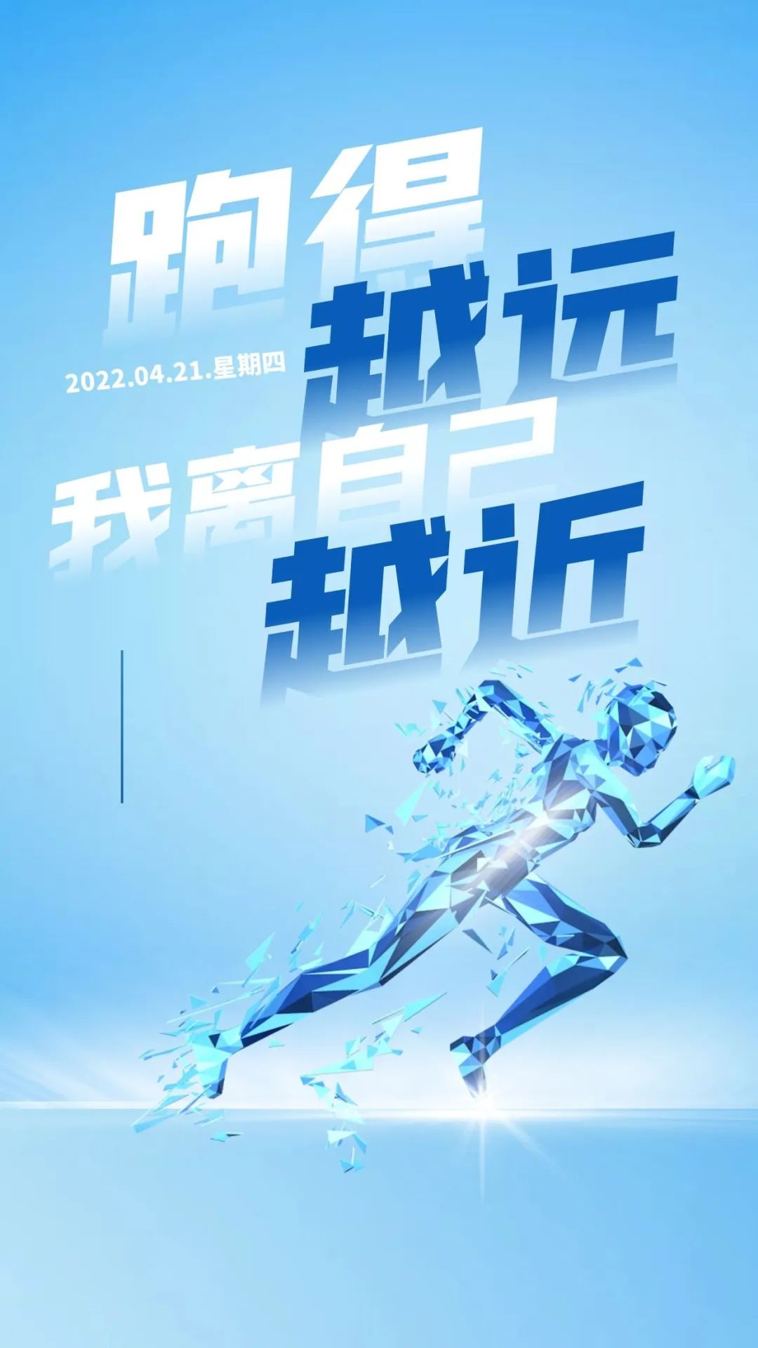 早安心语励志语录精辟,早安心语励志语录经典短句图片