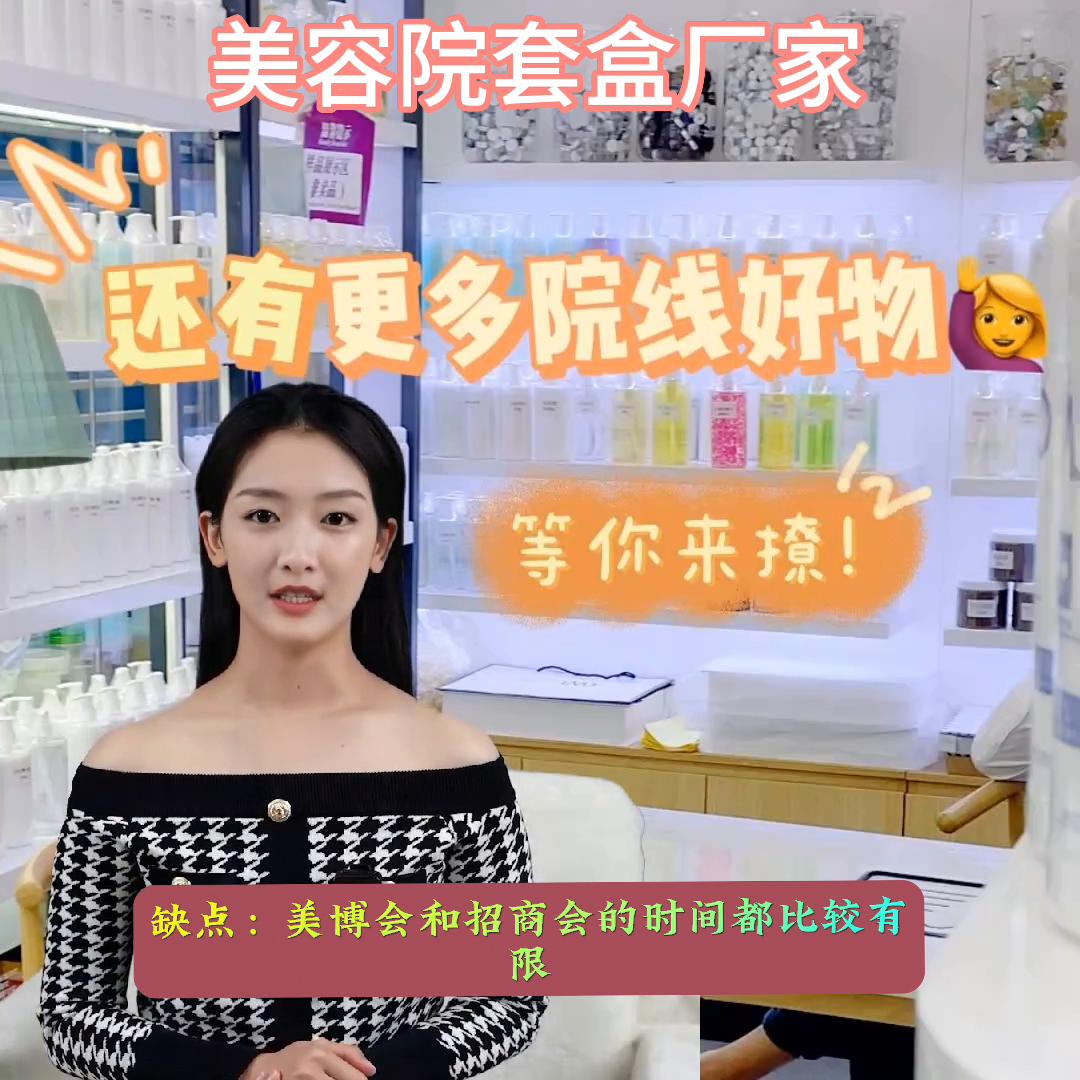 美容院拿货需要了解什么,开美容院产品在哪里进货