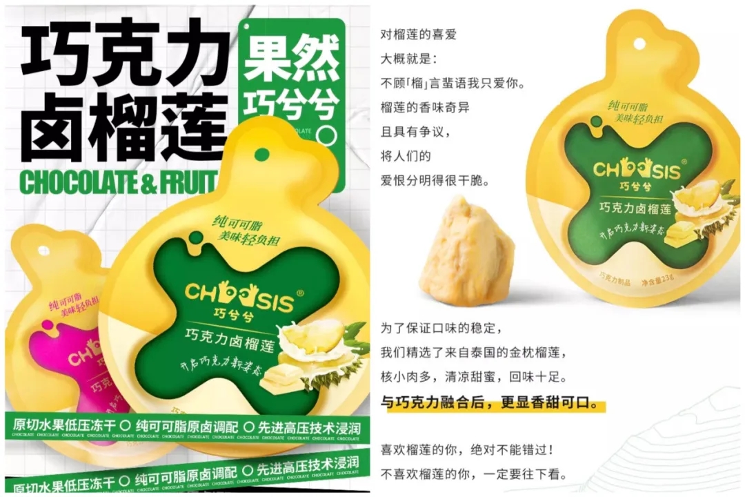 2021年最流行的巧克力,2023年巧克力排行榜