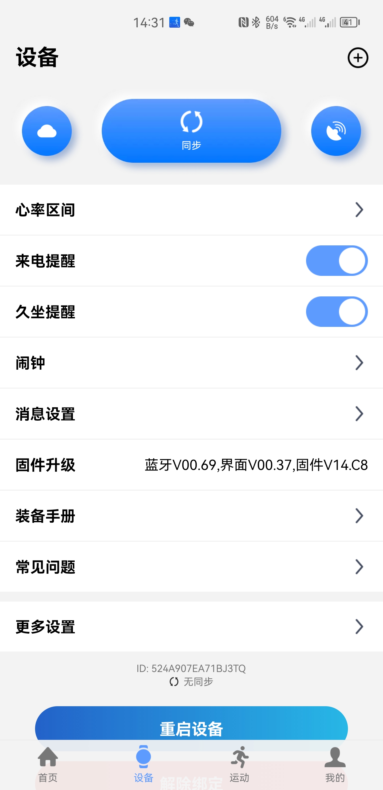 宜准r6手表定位怎么更新,不到一千的稳定器