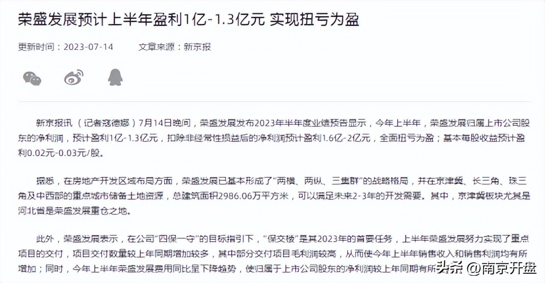 迟到2年！南京这个商场一拖再拖，最新实探曝光