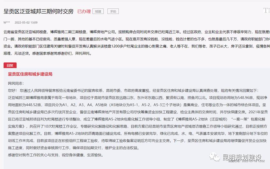 昆明现在存在的烂尾楼盘有哪些,昆明的这个项目到底有没有停工