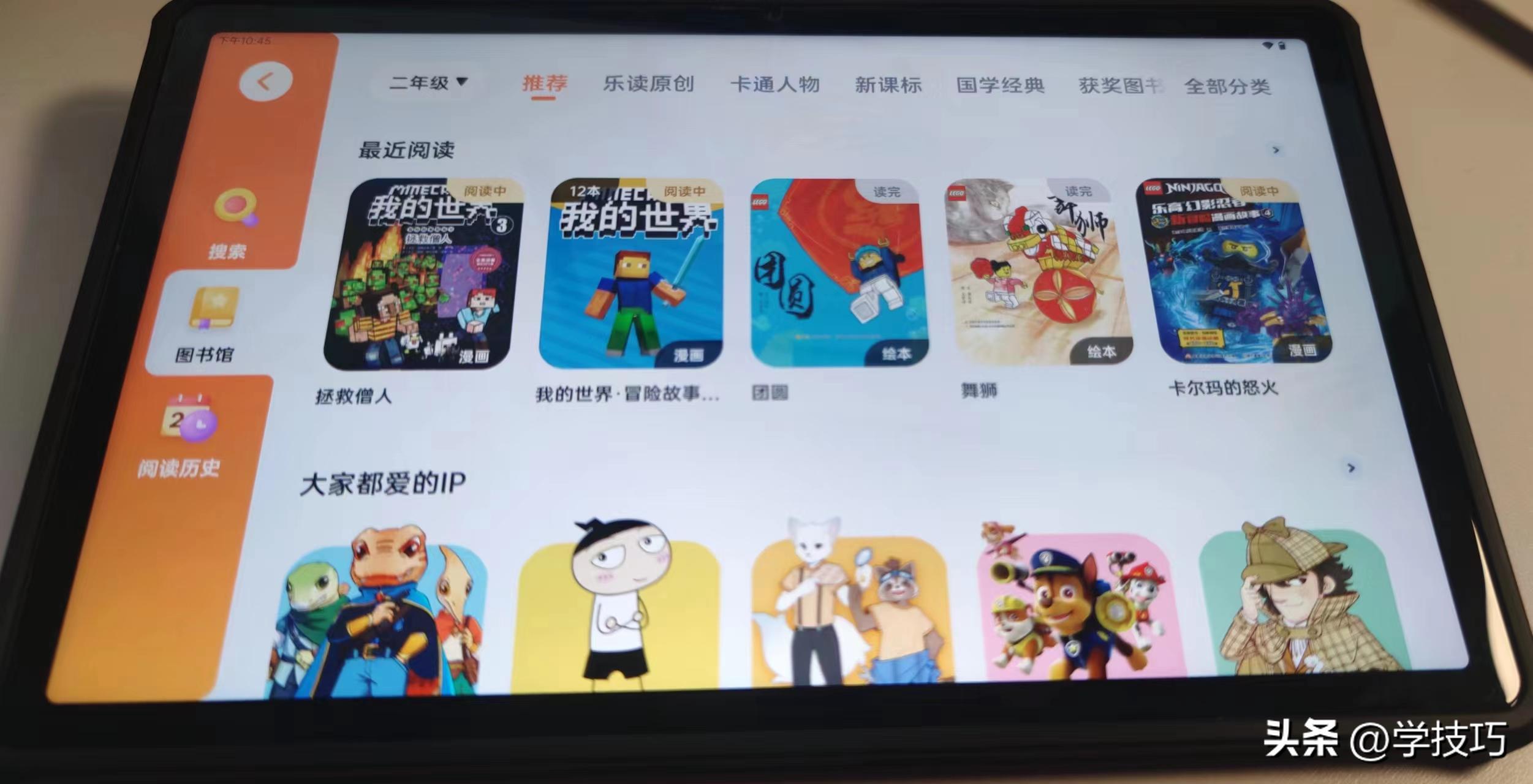 孩子的家庭老师、父母的分身，有道AI学习机X10是孩子学习好伙伴