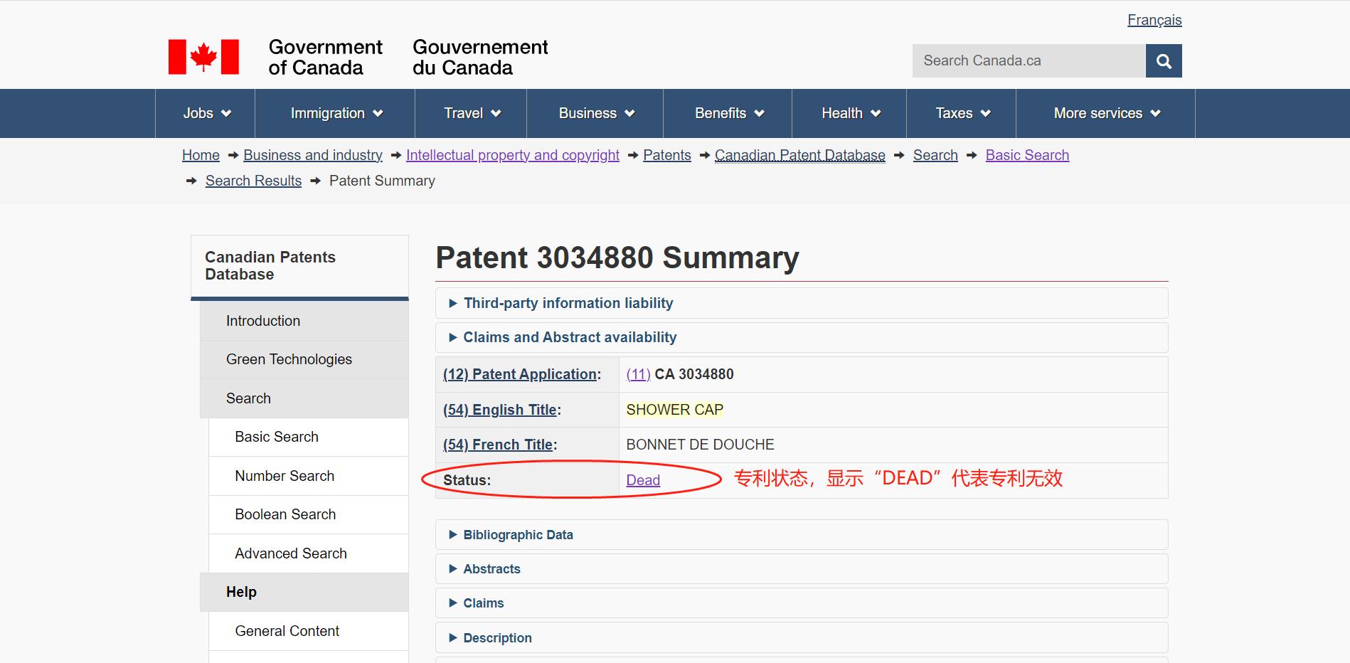 怎么查询产品是否侵权,怎样查询网店被人投诉侵权的产品