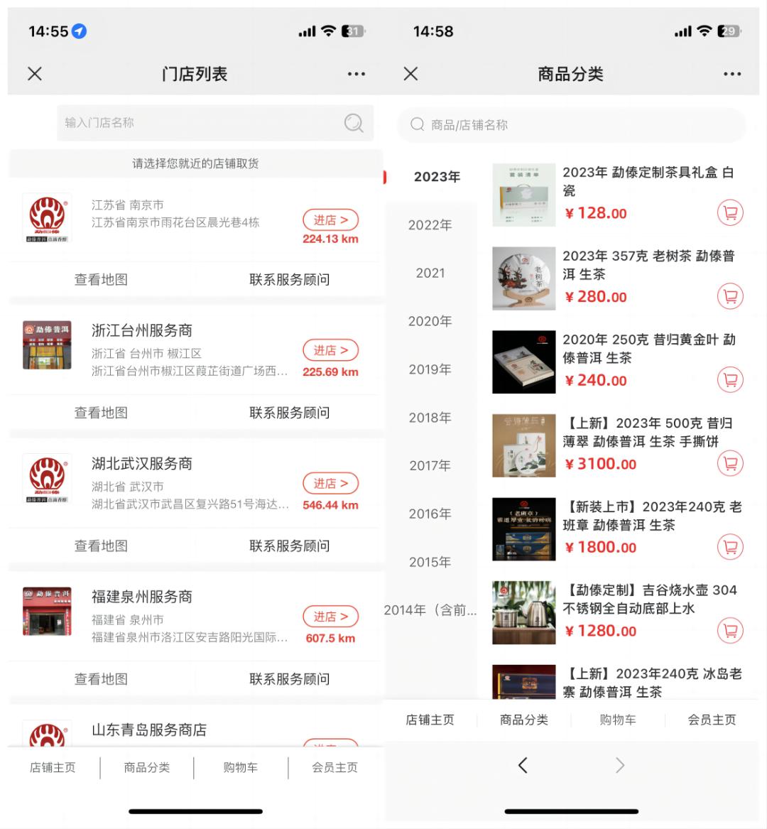 云南老牌茶企勐傣普洱，合作启博开展数字化实践