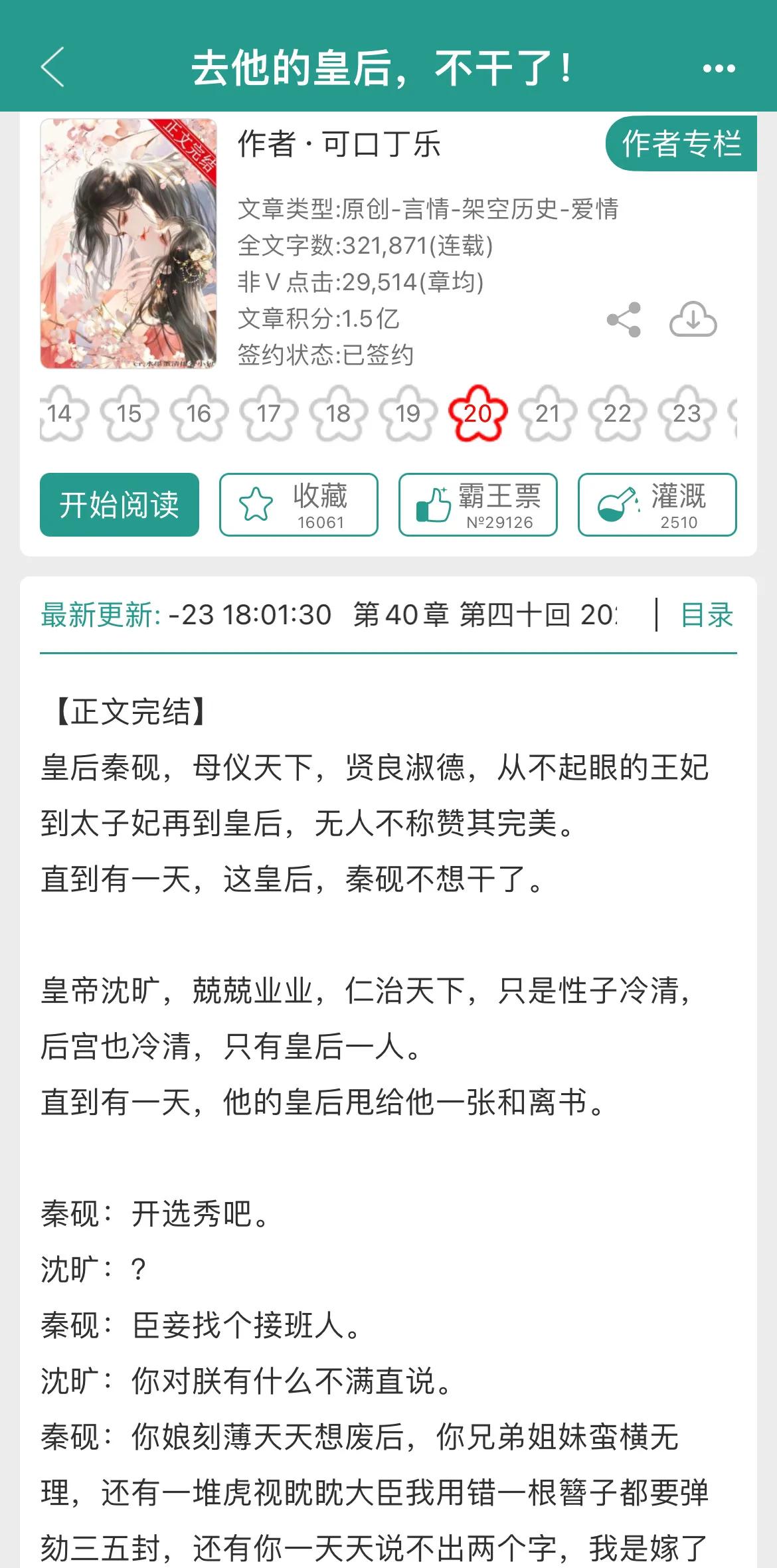 新文推荐已完结,校园完结新文