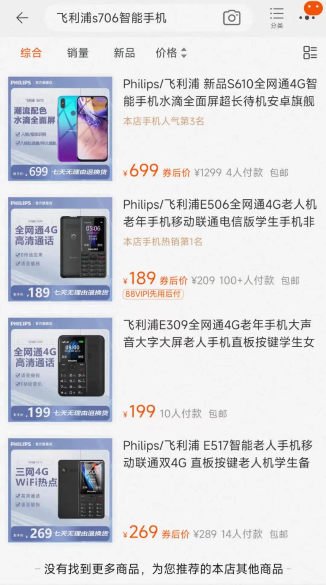 价值8999的手机被网红1999“赔本甩卖”某米：是我提不动刀了吗？