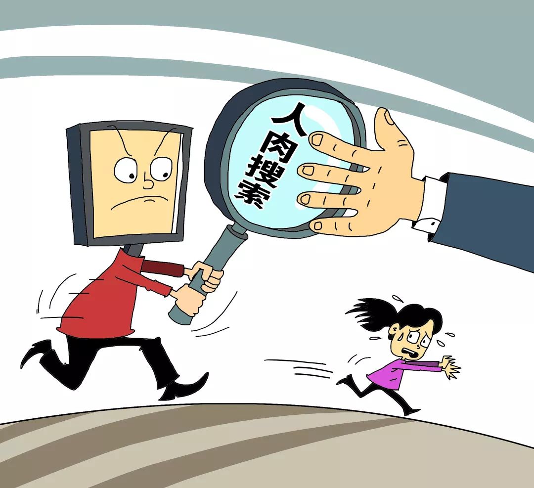 小小说：疯狂的人肉搜索