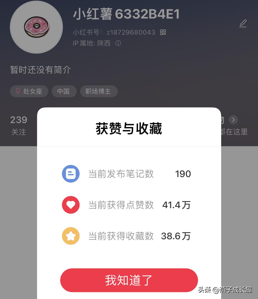 小红书号封号了吗,小红书号被永久封了怎么申诉成功