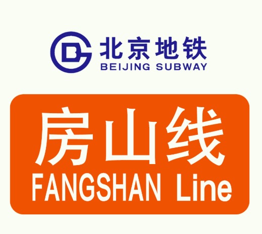 北京地铁和上海地铁哪个里程长,北京地铁里程全国第一