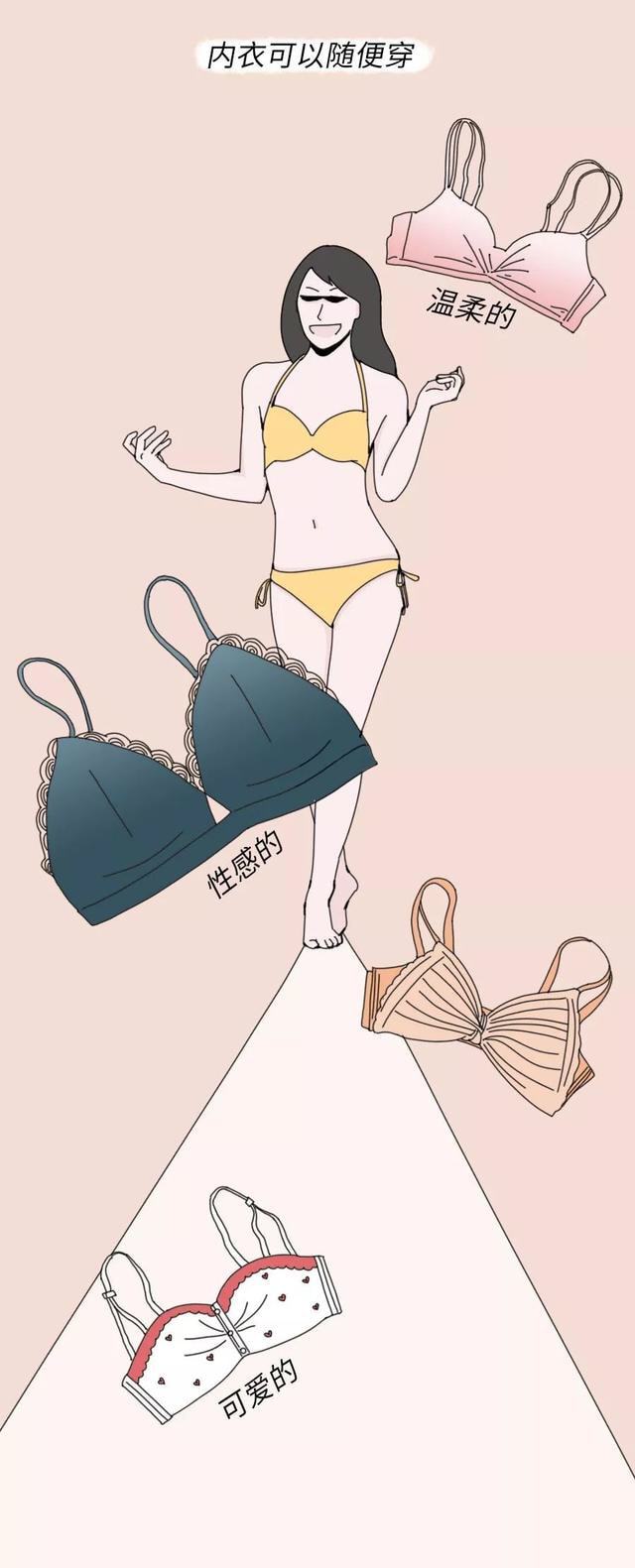 「天生平胸」是一种怎样的体验？漫画揭露，“飞机场”女孩哭了