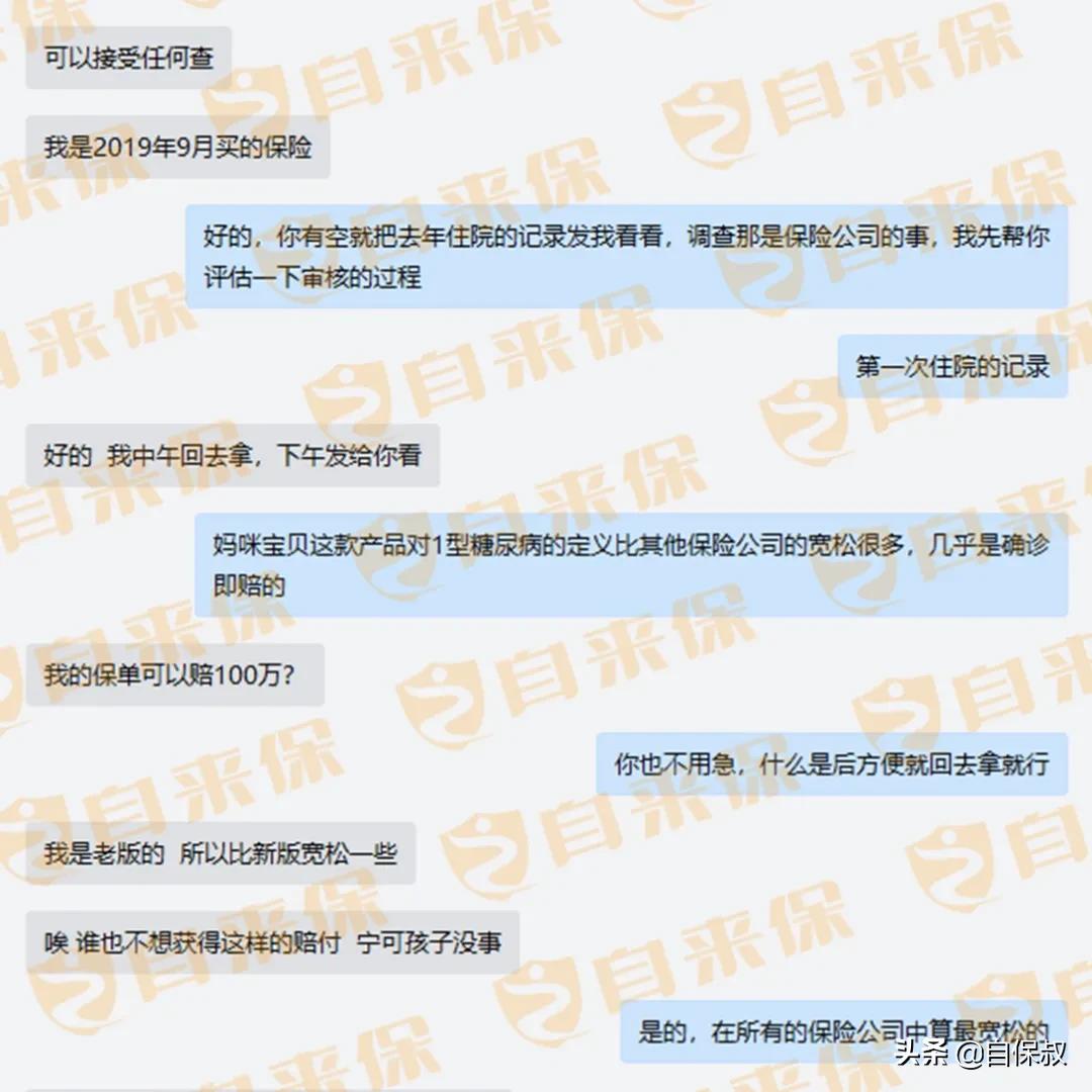 一型糖尿病重大疾病能理赔么,1型糖尿病属于重疾理赔范围吗