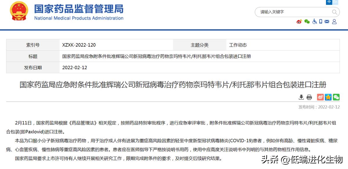 辉瑞新冠药为什么印度那么便宜,辉瑞新冠特效药印度