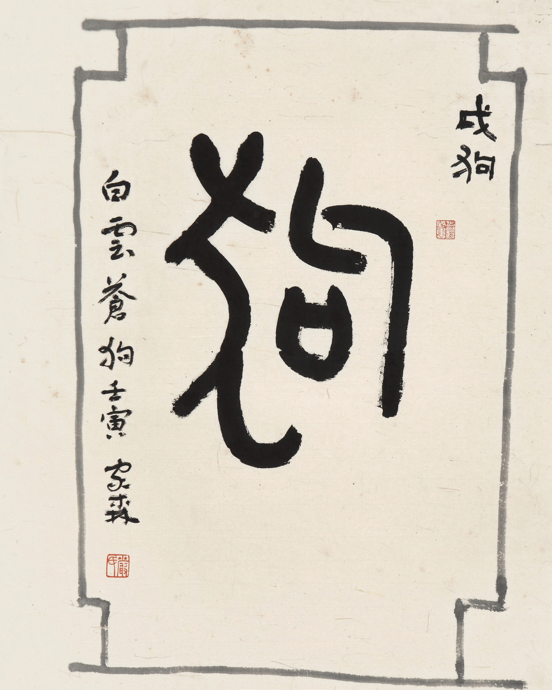 对话|严家森：书法能让人的精神境界升华