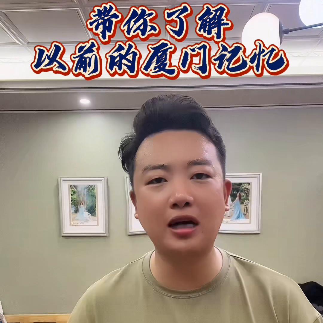 厦门亲子游攻略，我推荐厦门，它是教育的起源，有最美的大...