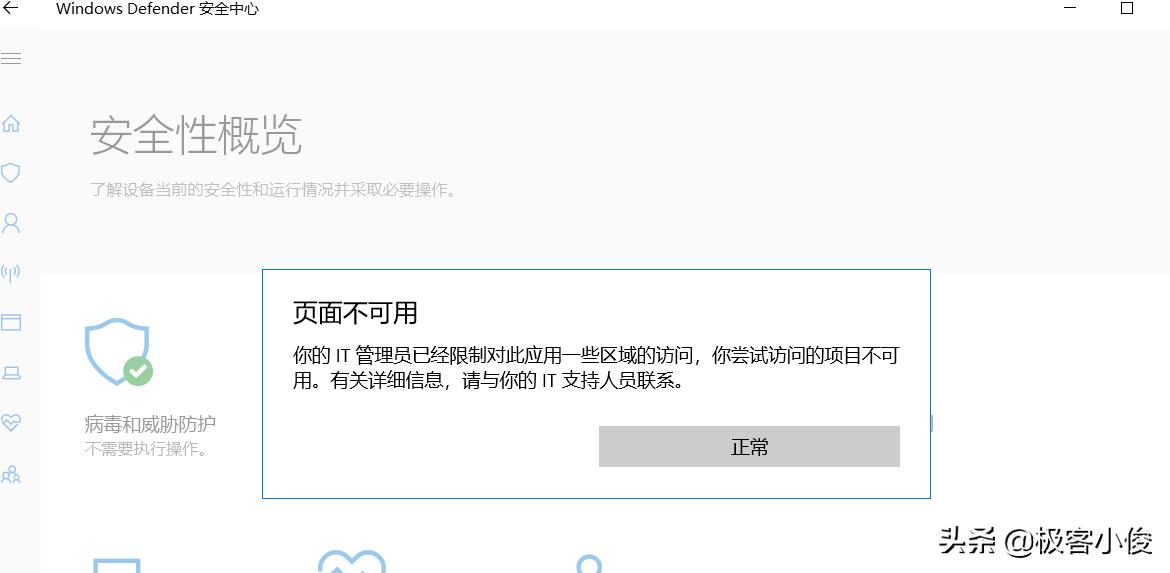 windows10安全中心怎么关闭,win11如何打开windowsdefender
