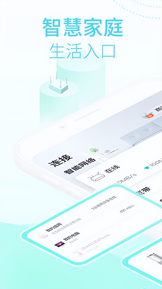 移动和家亲app怎么控制智能设备,移动和家亲app