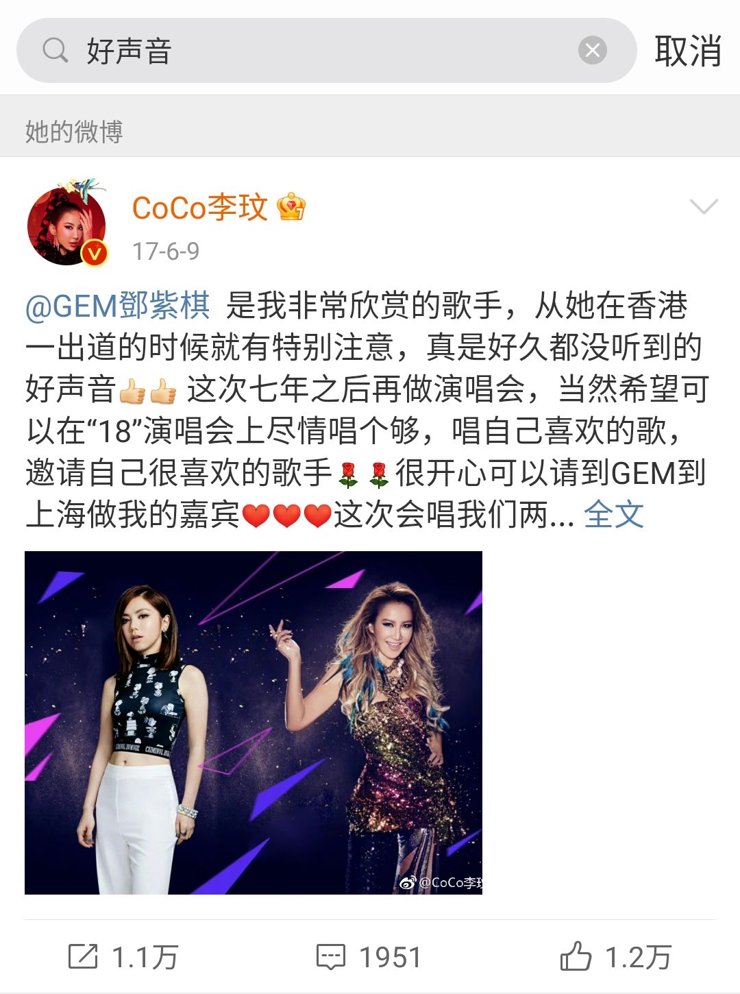 李玟好声音微博发声,李玟好声音微博