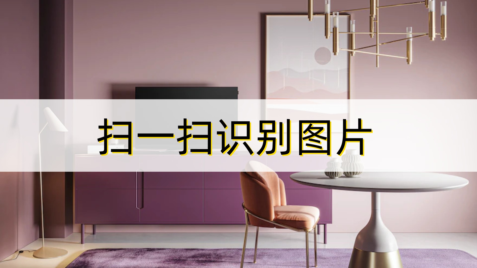 利用手机扫码识别图片文字,扫码图片识别文字软件