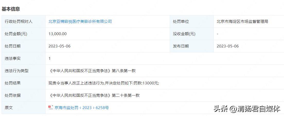 虚假广告不予立案理由样板,虚假广告不予处罚