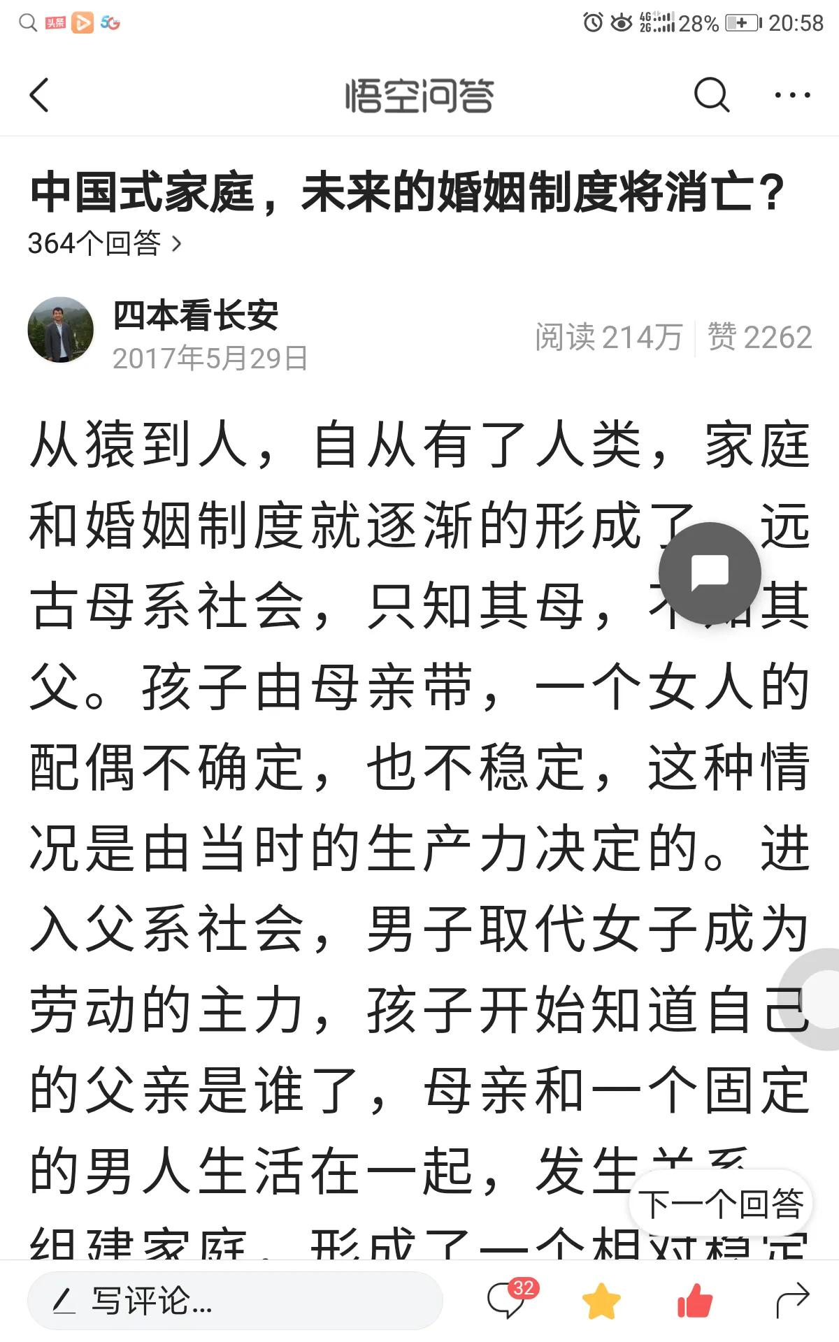 悟空问答的阅读量758万次,悟空回答阅读量高的问题