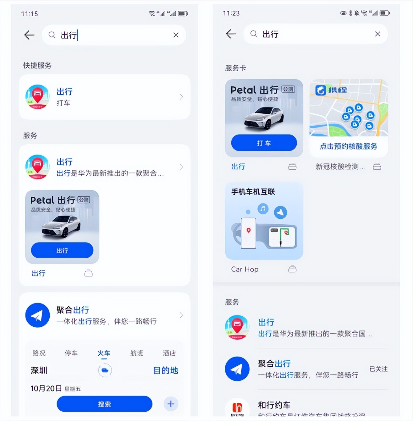 滴滴快捷打车,最能代替滴滴打车的打车软件