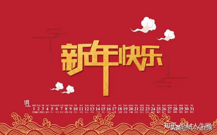 送女生新年快乐的诗词,祝你新年快乐诗词