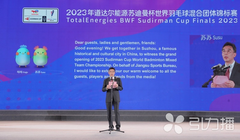 2023苏迪曼杯苏州比赛历程,2023苏州苏迪曼杯开幕现场