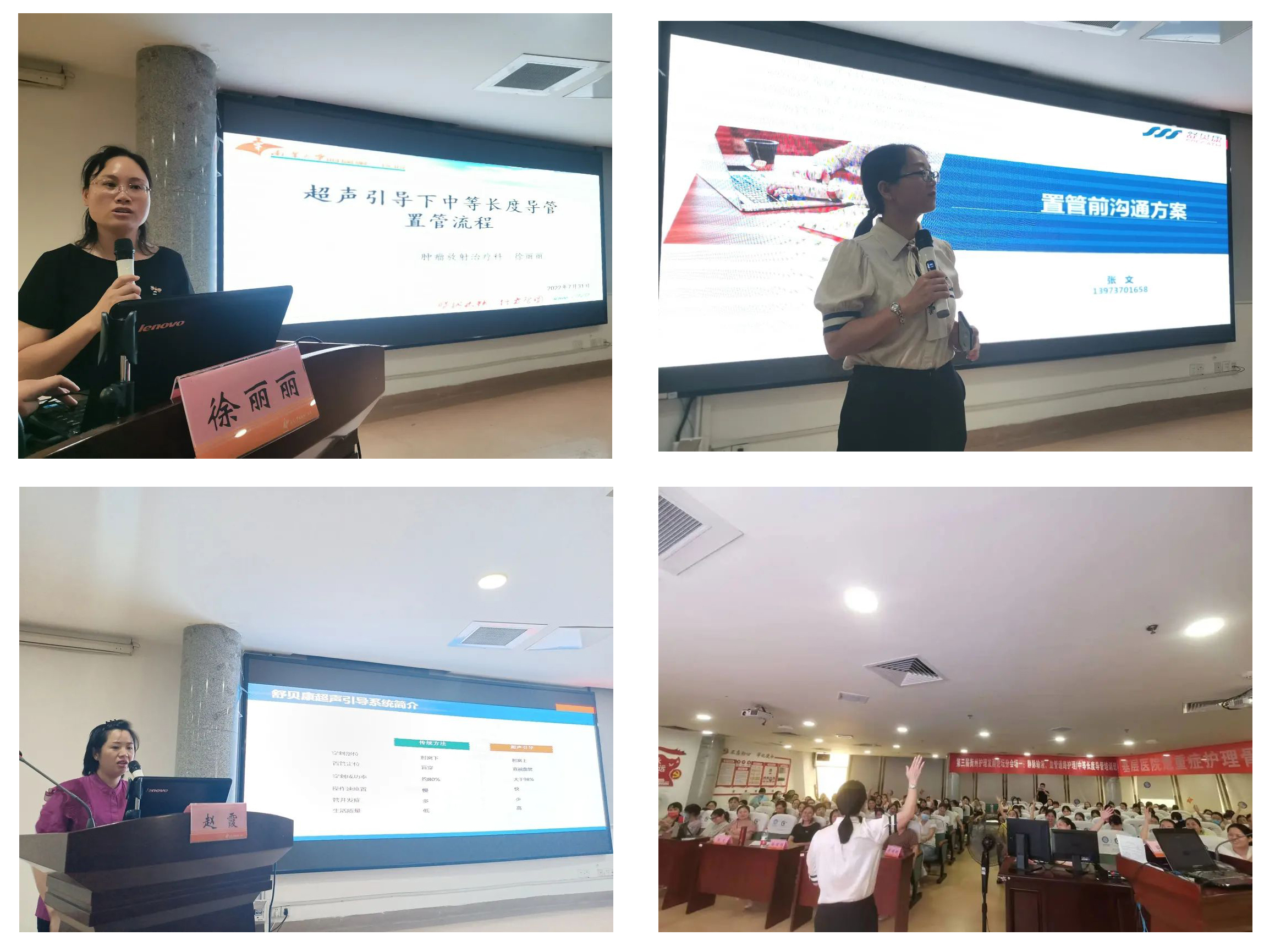 聚焦护理发展,聚焦医院高质量发展护理