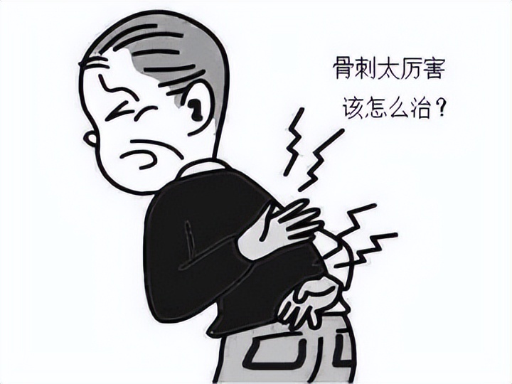 治骨刺增生妙招,骨刺平治什么病