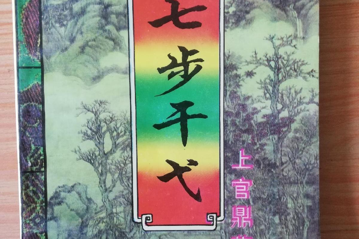 最经典感人武侠小说推荐,兄弟反目的名著