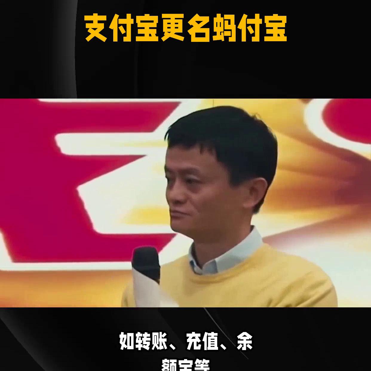 马云刚开始创立支付宝怎么样,马云能成功创立支付宝的原因