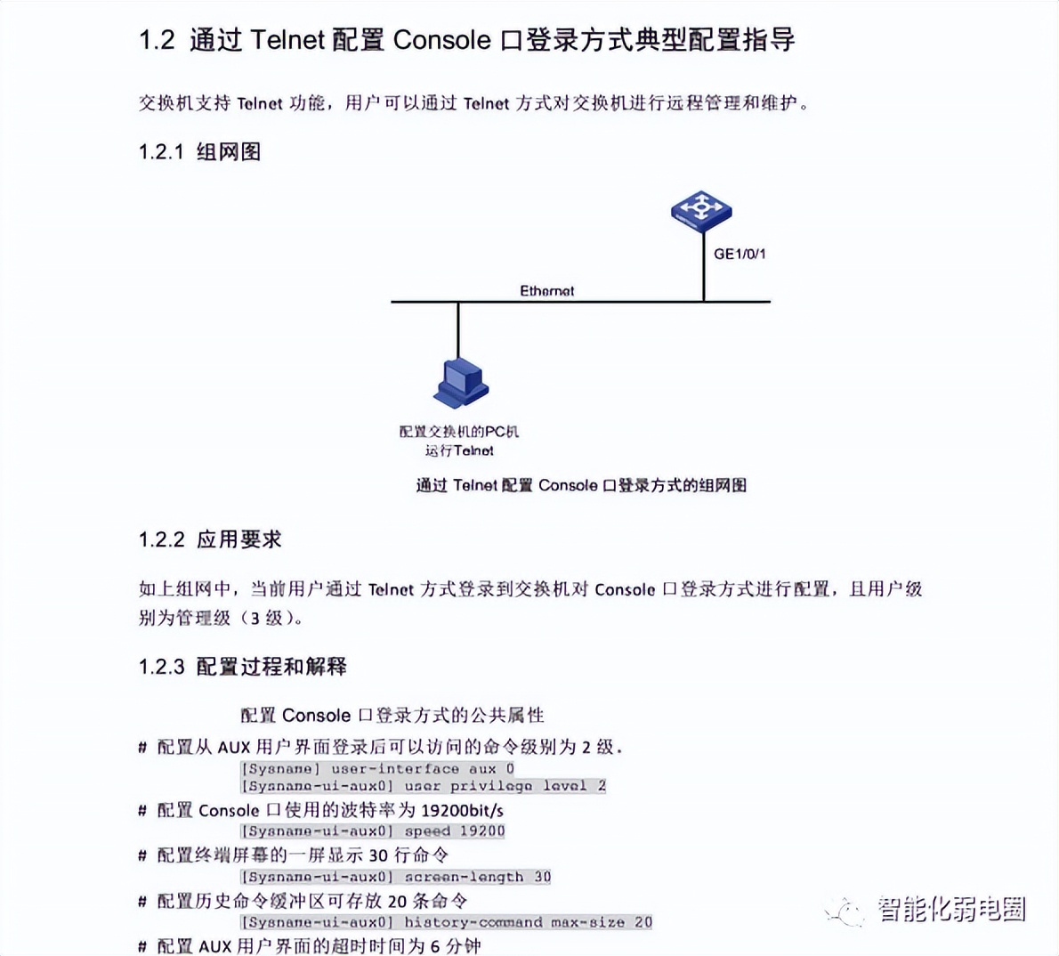h3c5500交换机恢复出厂配置命令,企业级华三h3c交换机什么价位